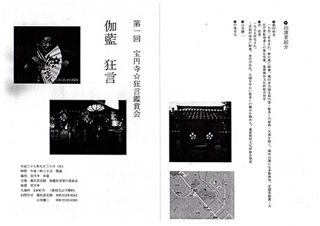 伽藍狂言01