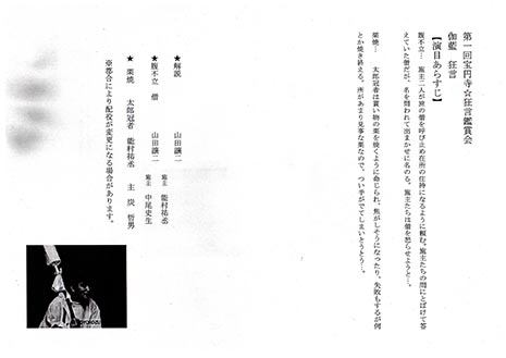 伽藍狂言02