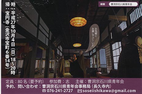 禅と声明