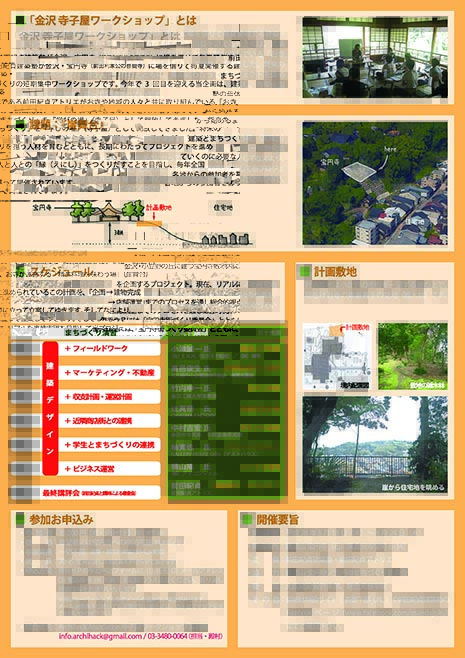 寺子屋ワークショップ2016_02