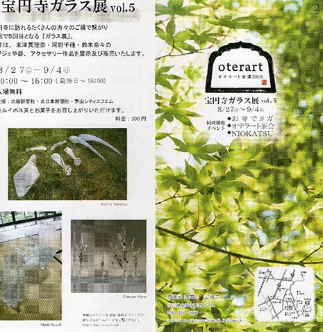 ガラス展01